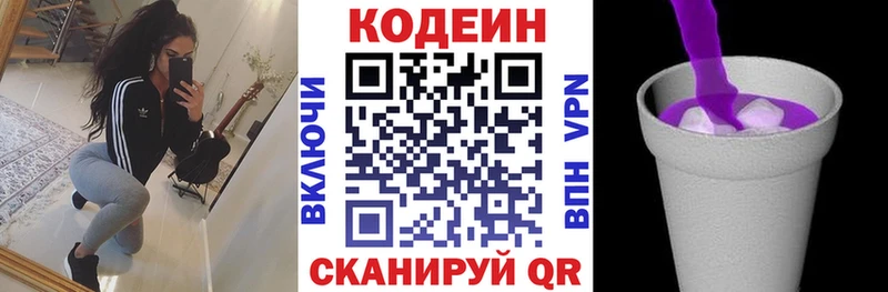 Кодеин напиток Lean (лин)  Таруса 