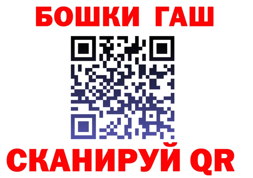 ГАШ Premium вход даркнет кракен Таруса